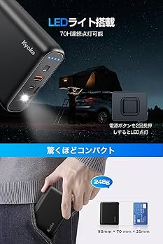 Amazon | モバイルバッテリー 大容量 軽量 小型 【9600mAh 22.5W